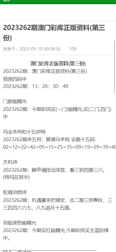 2024年新澳门今晚资料大全|全面释义解释落实