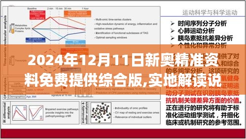 2024年7777788888精准新传真112|综合研究解释落实