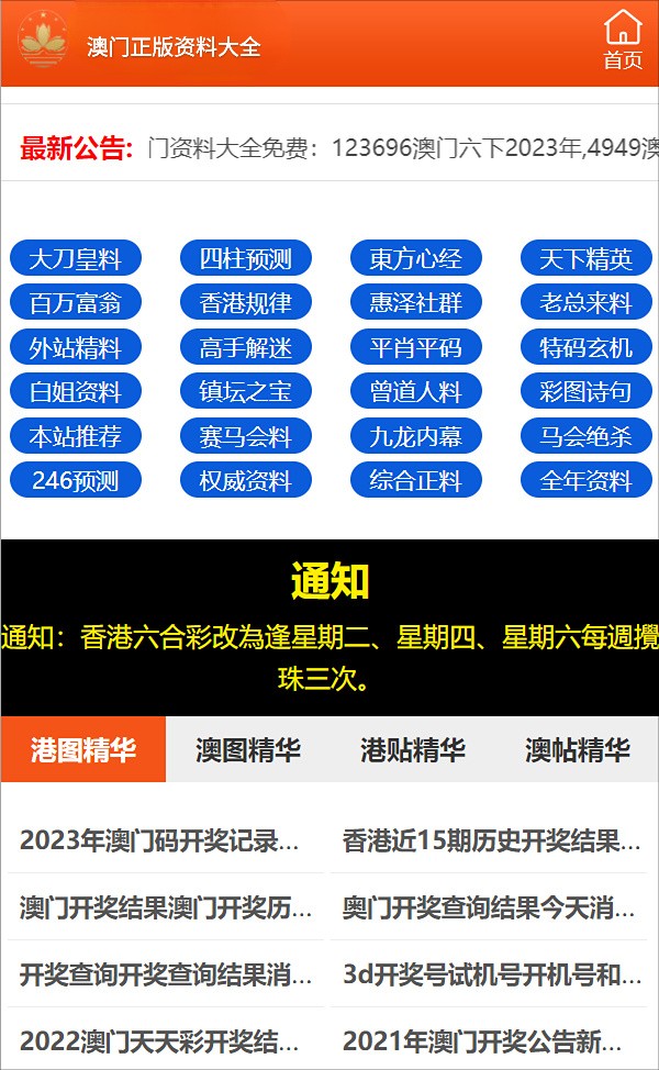 2024年澳门今晚必开1肖|全面释义解释落实