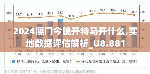 2024年澳门今晚开特马开什么|全面贯彻解释落实