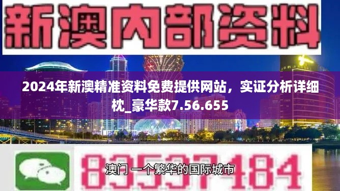 2024年澳门六和彩资料查询年免费查询01-36|词语释义解释落实