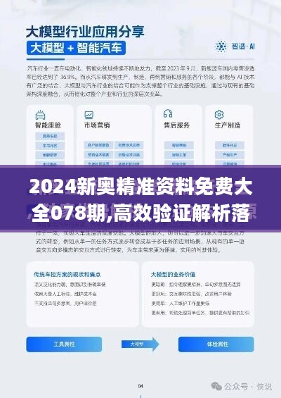 2024年新澳年正版资料更新|实用释义解释落实