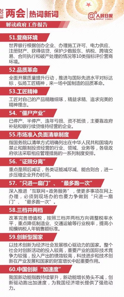 2025年今晚澳门9点35分开奖结果|讲解词语解释释义