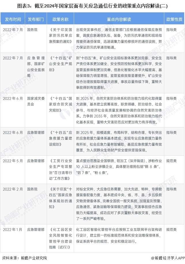 2025年澳门一码一肖一待一中今晚|联通解释解析落实