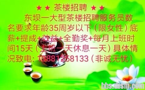 中江茶楼最新招聘信息及招聘启事