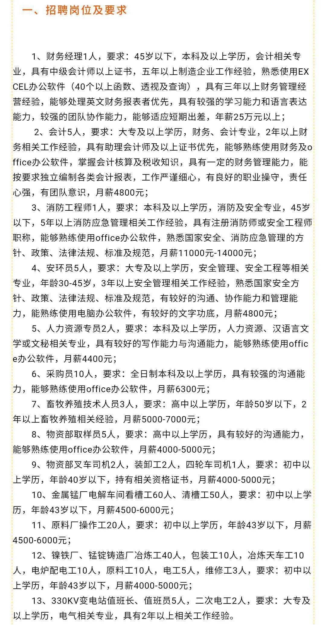 奎屯最新招聘信息动态及求职指南