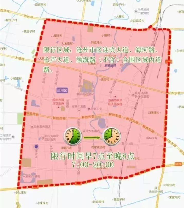 关于沧州限行最新通知——深度解读与应对建议