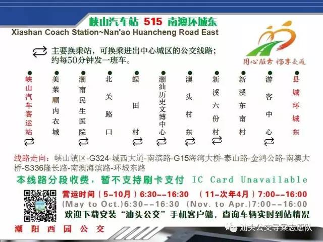 公交541最新线路，连接城市的新纽带