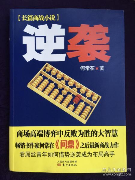 寒门状元最新章节列表——励志与逆袭的传奇故事